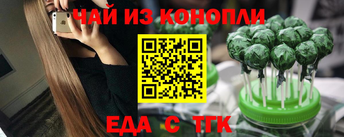 Дзержинск  Canna-Cookies конопля  Вход с VPN 