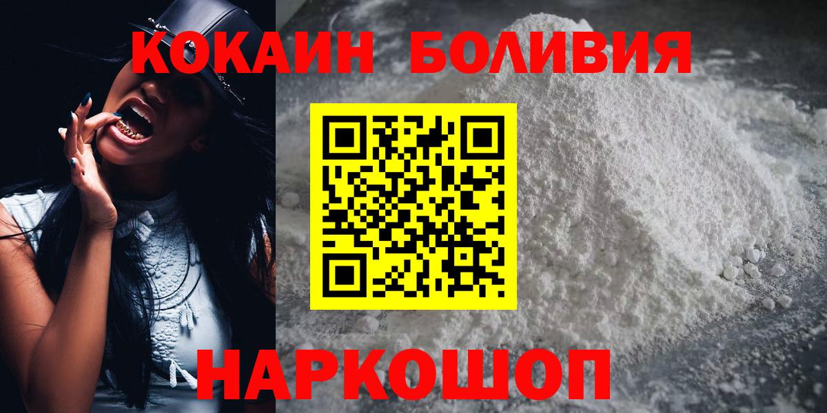 Кокаин Fish Scale  Вход с VPN  Дзержинск  COCAIN Боливия 