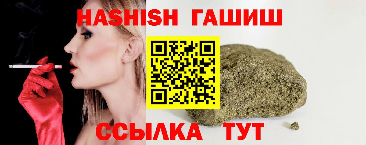 Гашиш Cannabis  Вход с VPN  Дзержинск  Гашиш хэш 