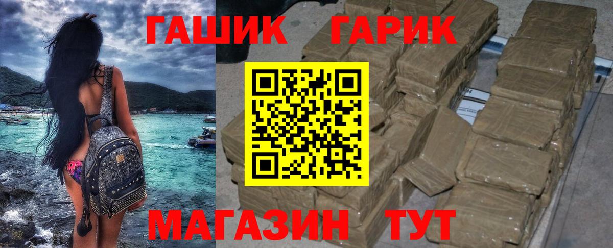 ГАШ Cannabis Дзержинск