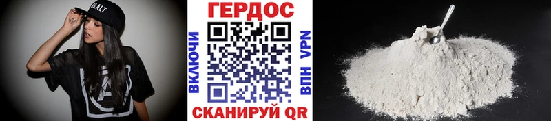 Героин белый  Дзержинск 