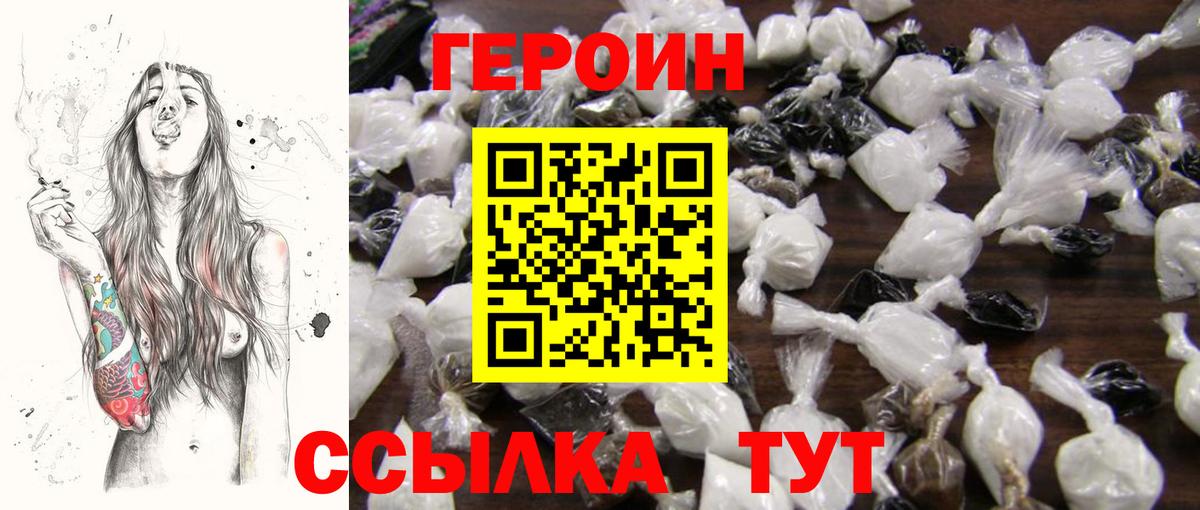 ГЕРОИН гречка Дзержинск