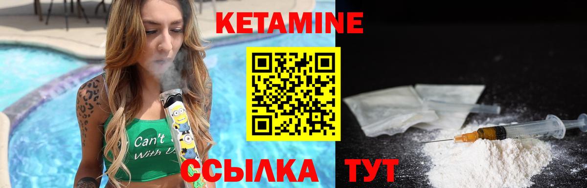 Дзержинск  КЕТАМИН ketamine  Кетамин VHQ  Вход с VPN 