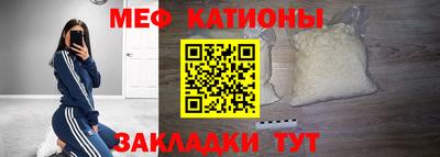мефедрон Кумертау