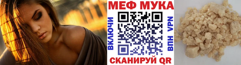 Мефедрон мука  Дзержинск 
