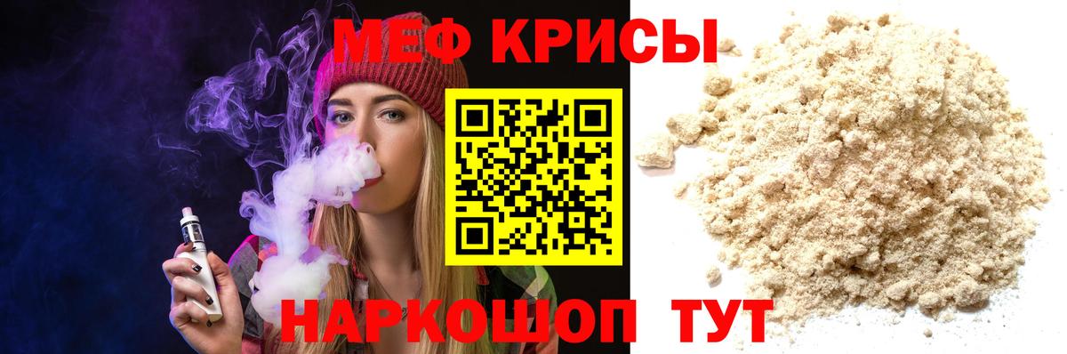 МЯУ-МЯУ  МЯУ-МЯУ  Меф mephedrone  Дзержинск  МЯУ-МЯУ мука  ссылка на мегу как войти  Вход с VPN 