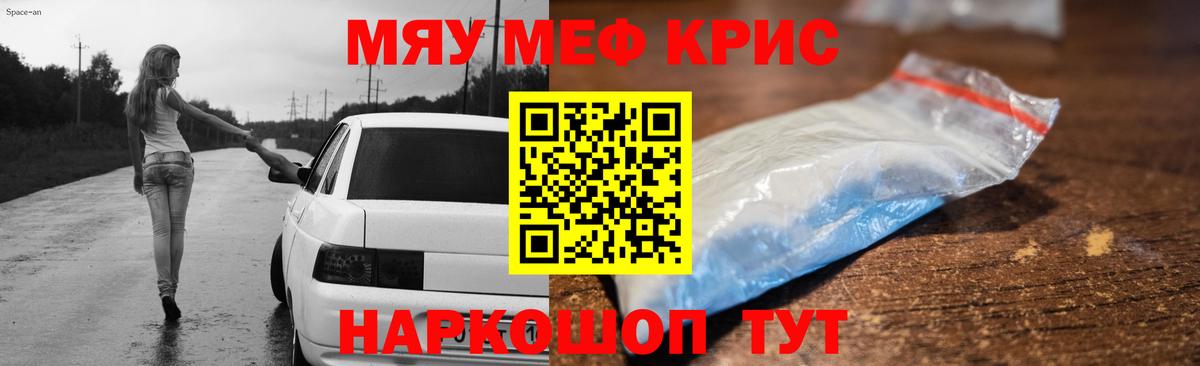 Меф мука Дзержинск