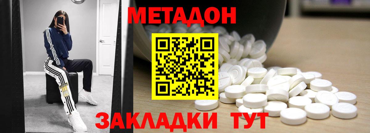 МЕТАДОН мёд  Метадон мёд  Вход с VPN  Дзержинск 