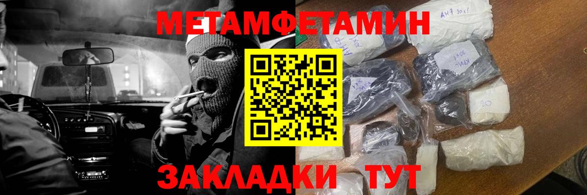 МЕТАМФЕТАМИН Декстрометамфетамин 99.9% Дзержинск