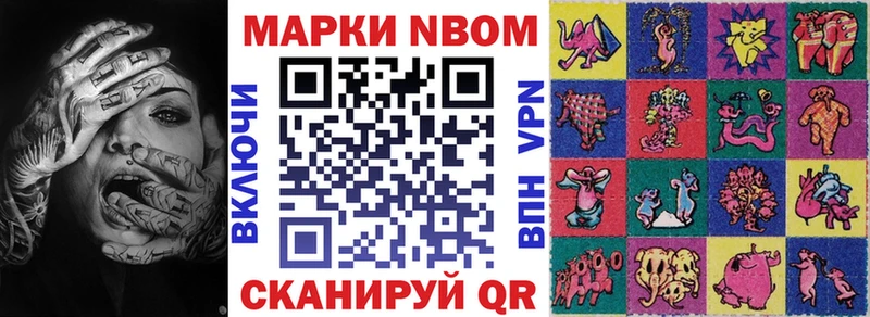 Марки 25I-NBOMe 1,5мг  дарнет шоп  Дзержинск 