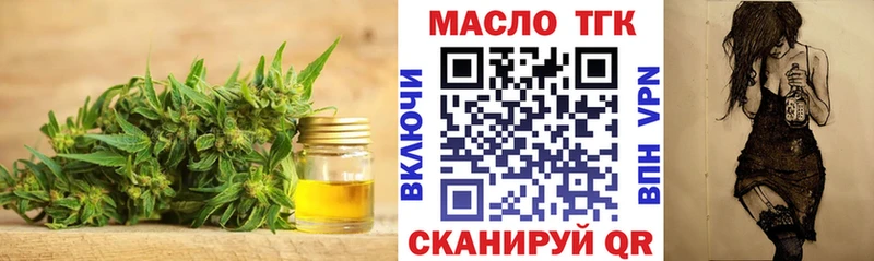 купить закладку  МЕГА ссылки  Дистиллят ТГК Wax  Дзержинск 