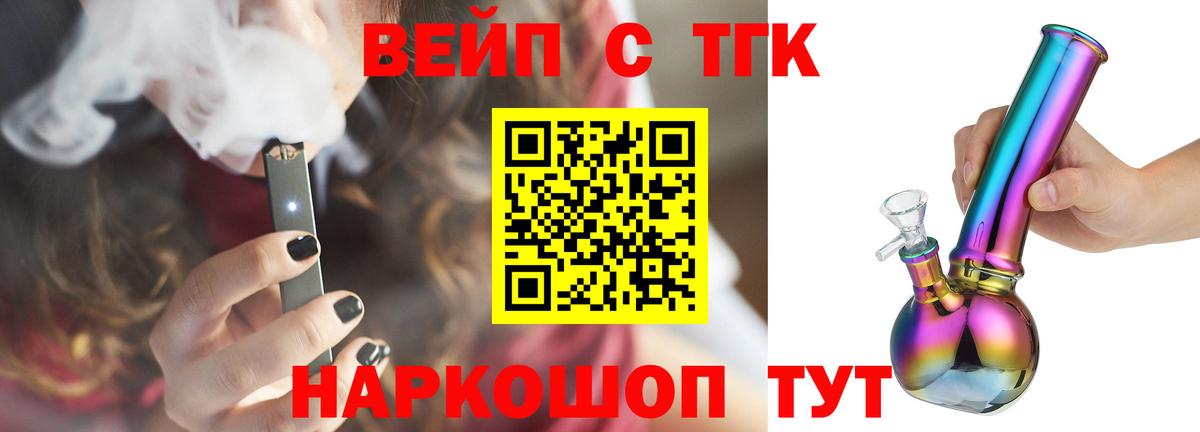 Дистиллят ТГК гашишное масло  Вход с VPN  ТГК вейп с тгк  Дзержинск 