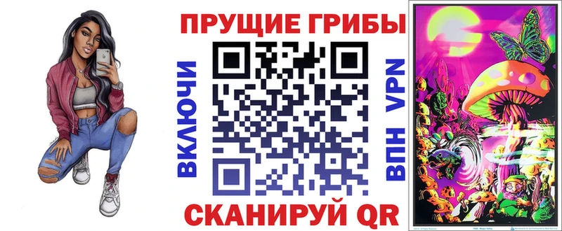 Псилоцибиновые грибы прущие грибы Дзержинск